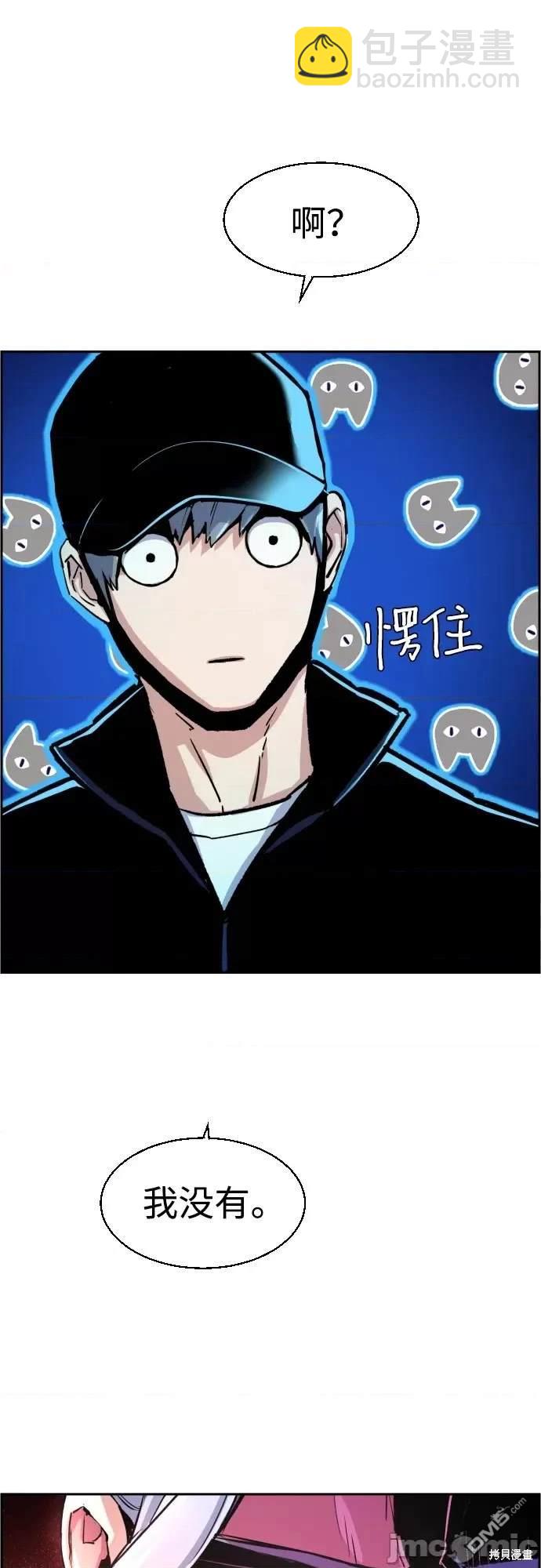 入學傭兵 - 第96話(1/2) - 5