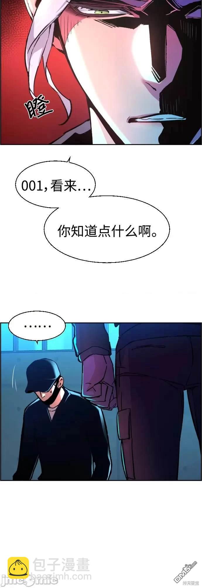 入學傭兵 - 第96話(1/2) - 6