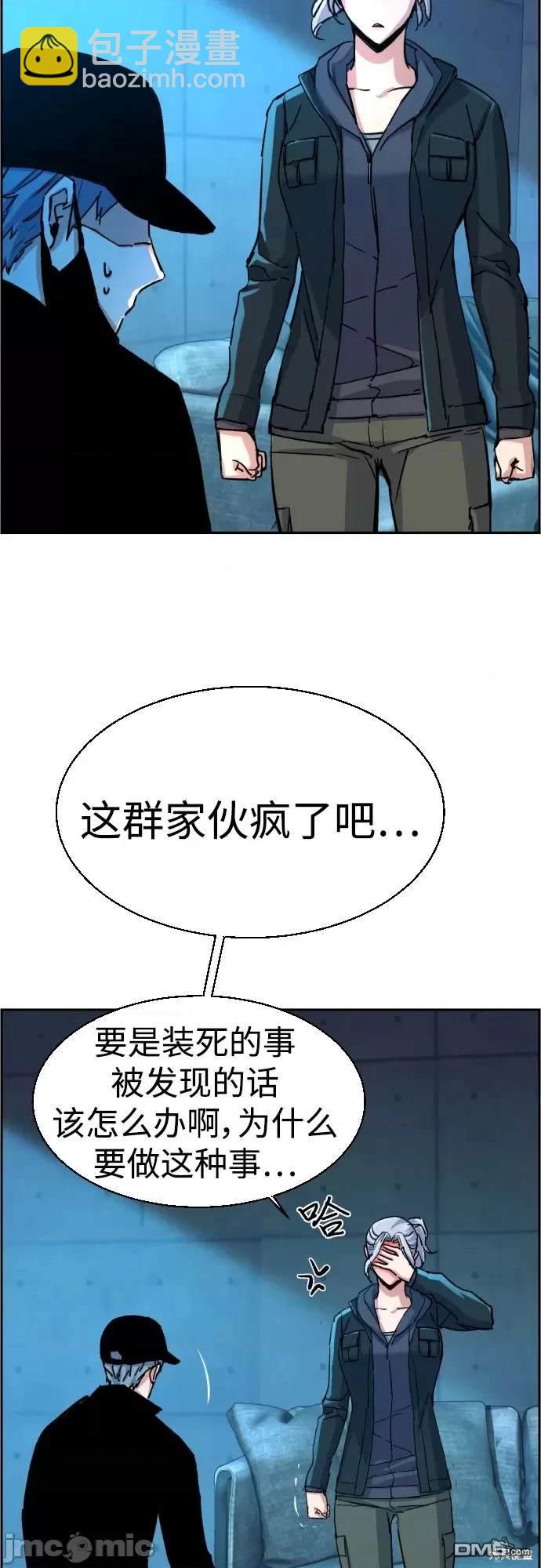 入學傭兵 - 第96話(1/2) - 1