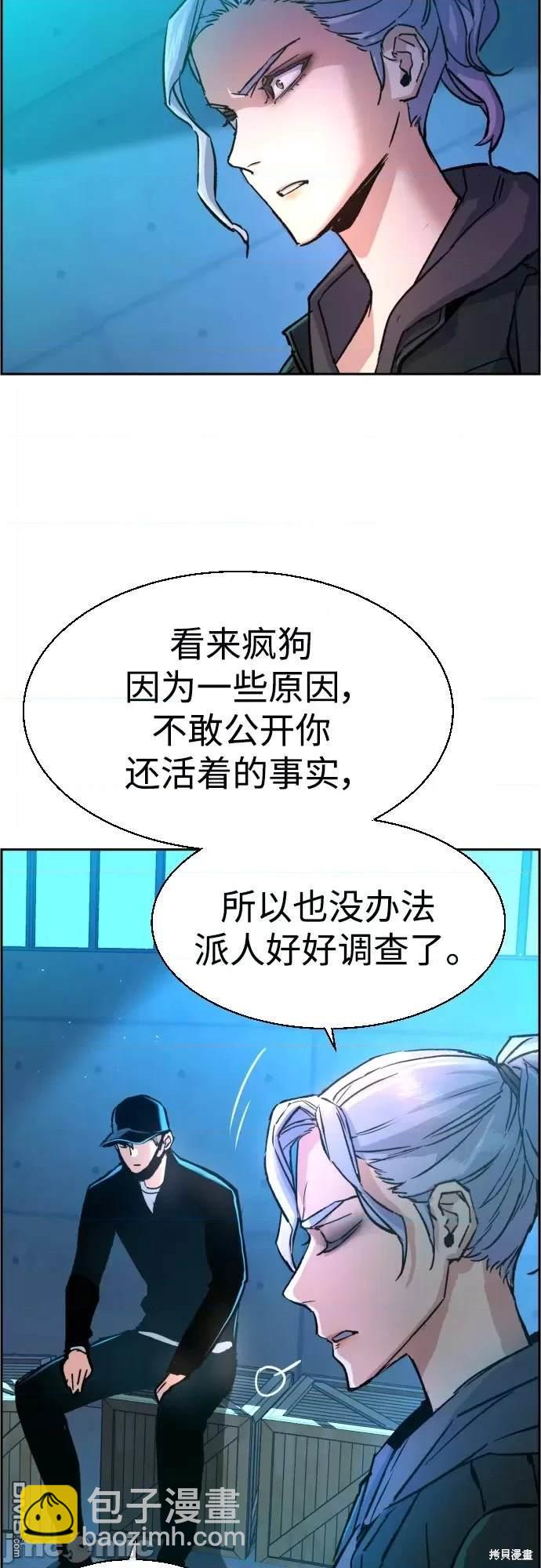 入學傭兵 - 第96話(1/2) - 4