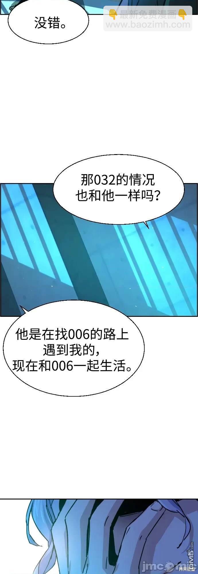 入學傭兵 - 第96話(1/2) - 5