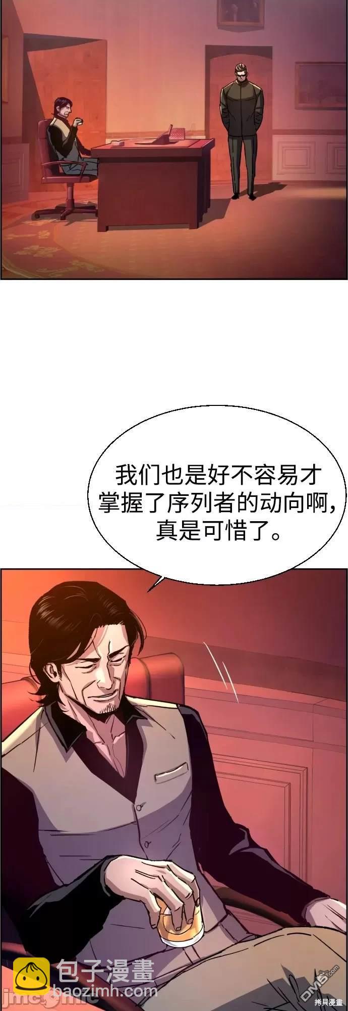 入學傭兵 - 第96話(1/2) - 3