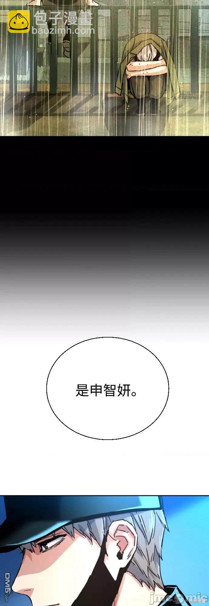 入學傭兵 - 第96話(1/2) - 4