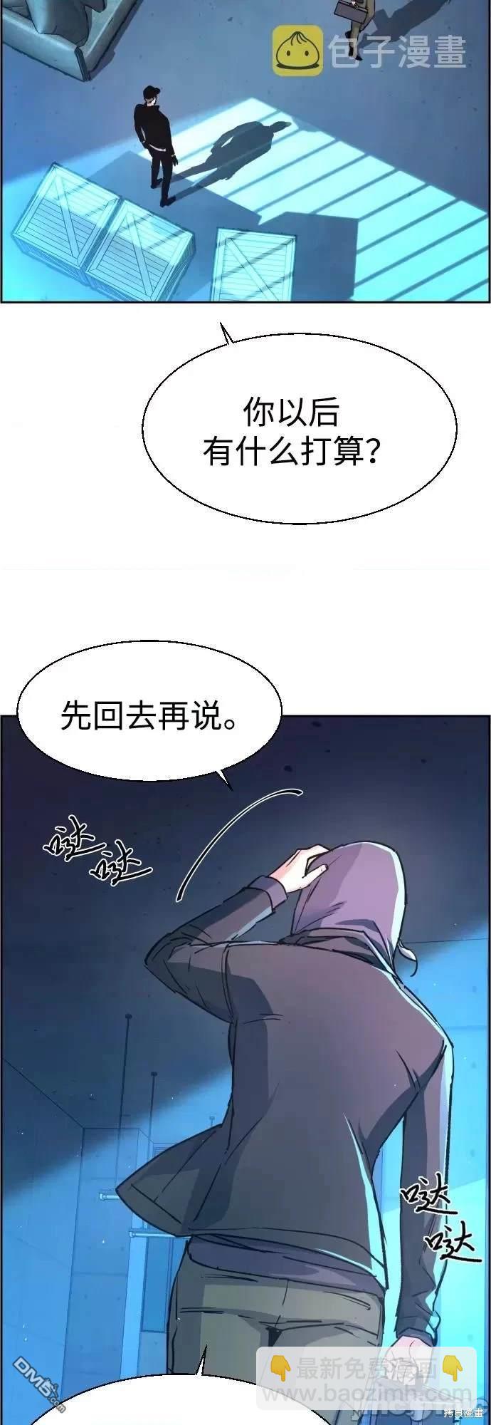入學傭兵 - 第96話(1/2) - 7