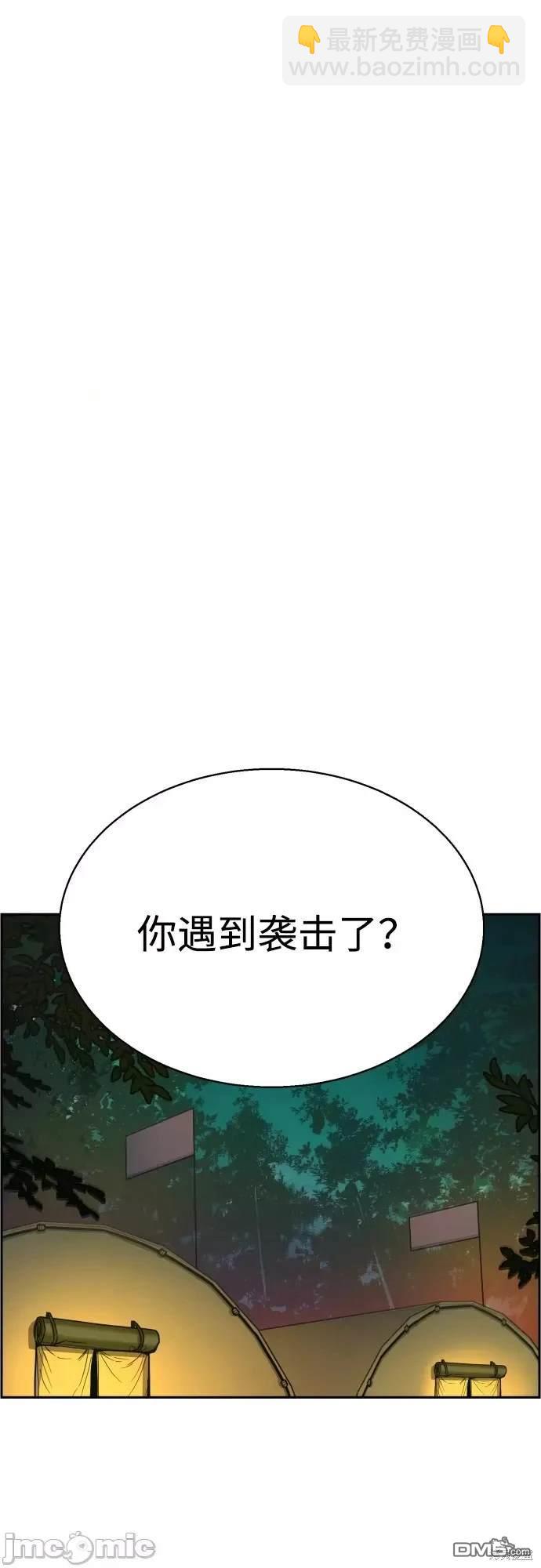 入學傭兵 - 第96話(1/2) - 2