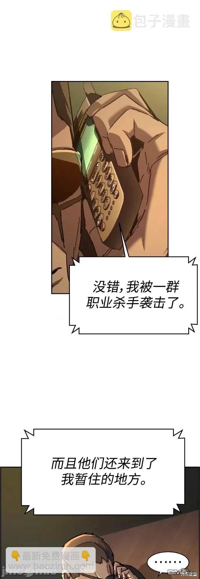 入學傭兵 - 第96話(1/2) - 3