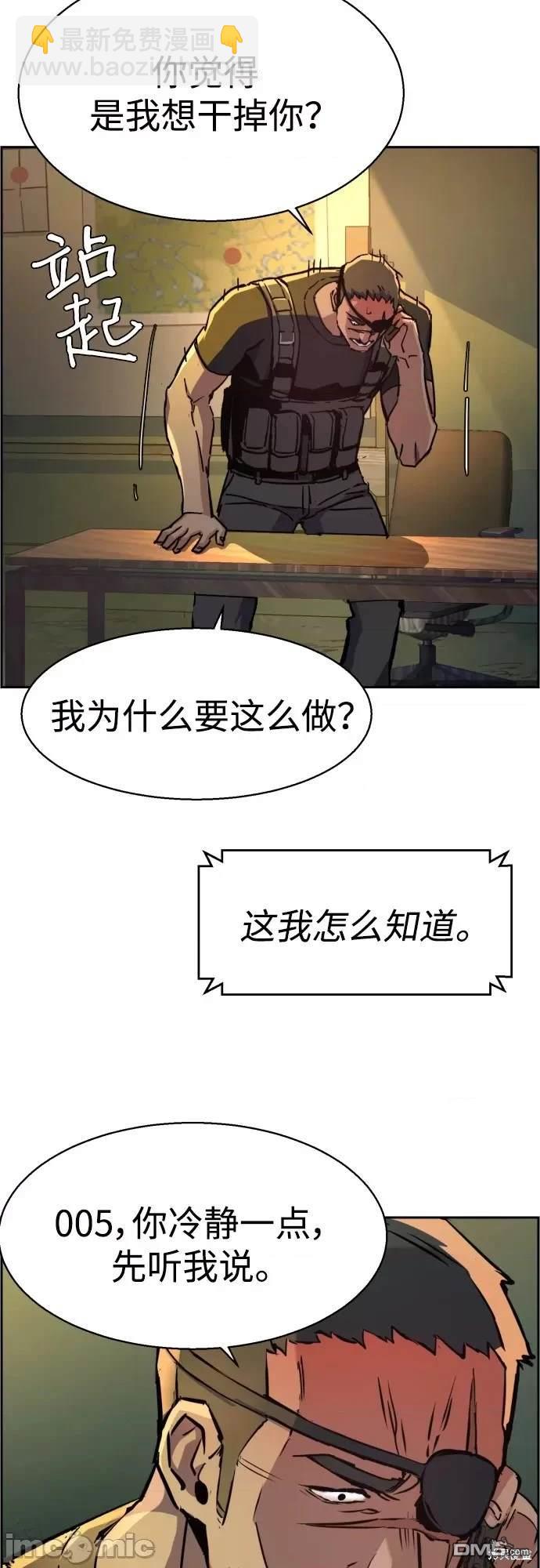 入學傭兵 - 第96話(1/2) - 6