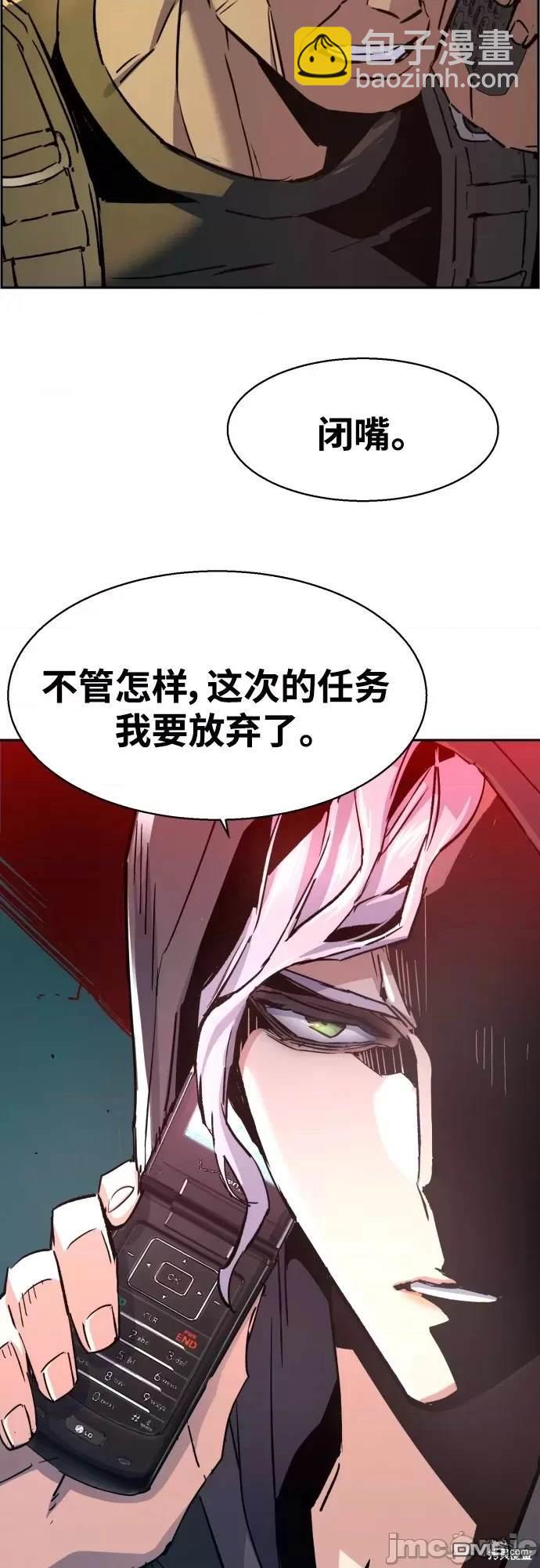 入學傭兵 - 第96話(1/2) - 7