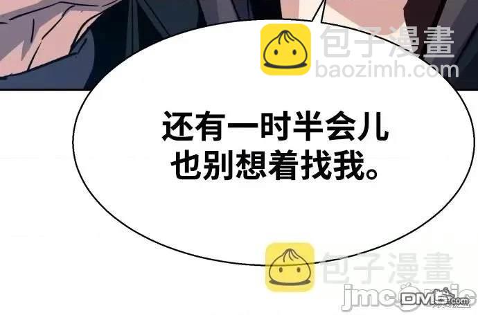 入學傭兵 - 第96話(1/2) - 8