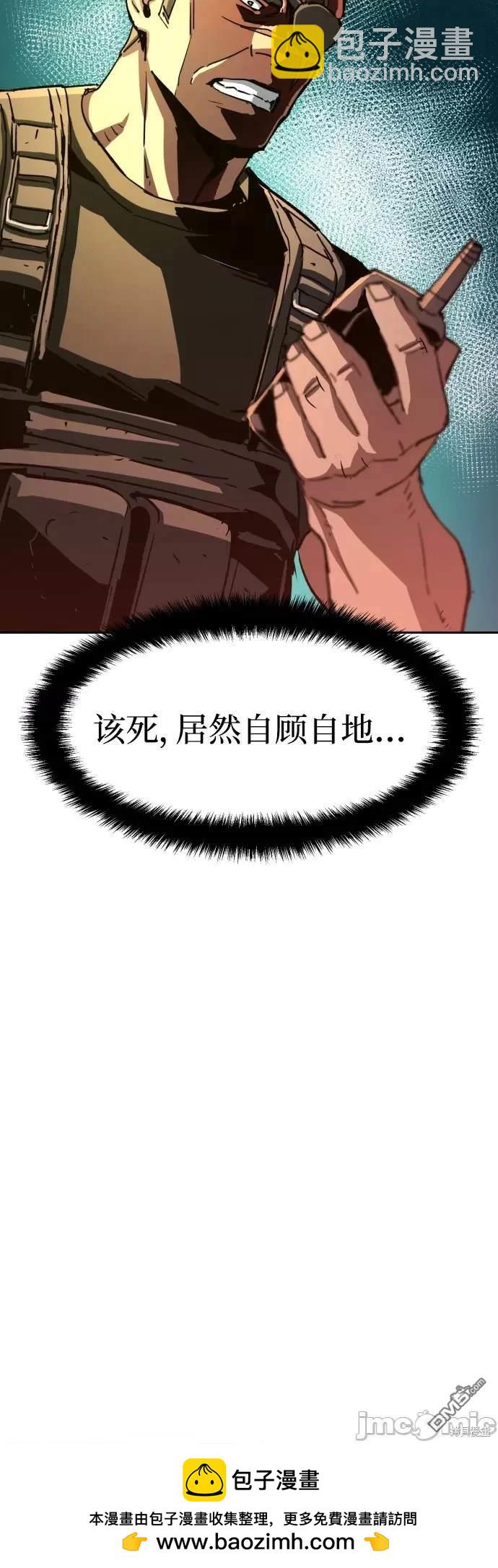 入學傭兵 - 第96話(1/2) - 2
