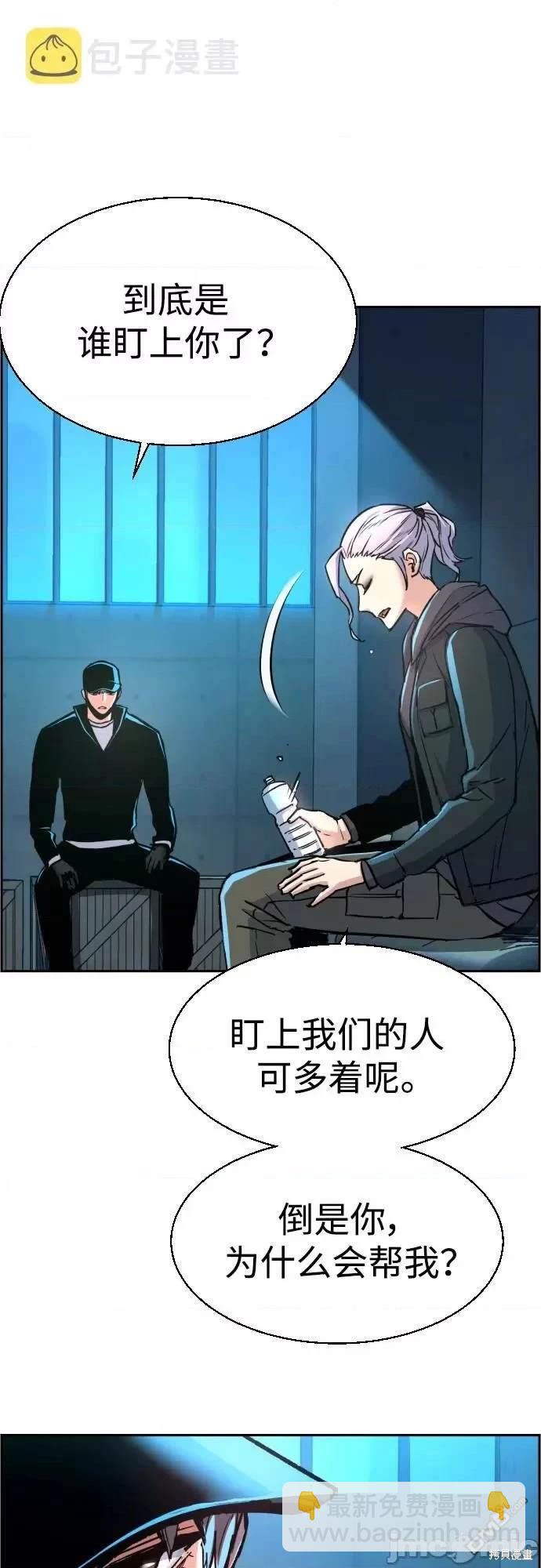入學傭兵 - 第96話(1/2) - 1