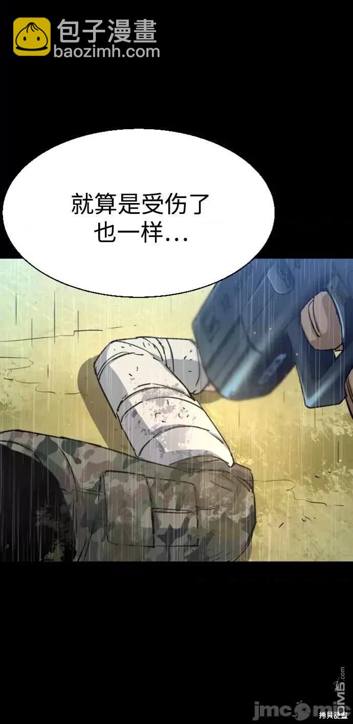 入學傭兵 - 第98話(1/2) - 6
