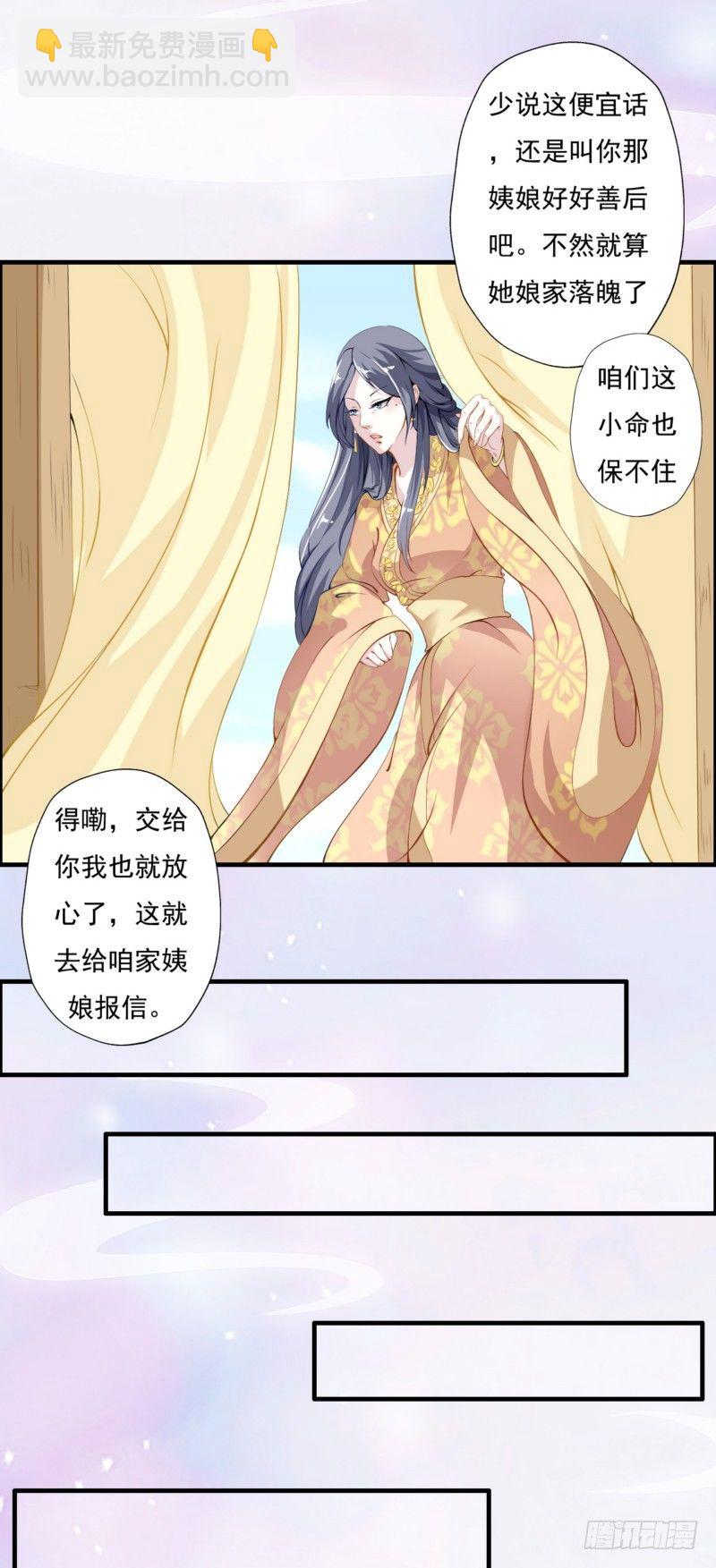 001.被卖的正室夫人-第1话