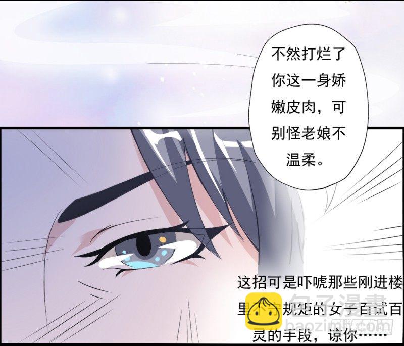 001.被卖的正室夫人-第1话