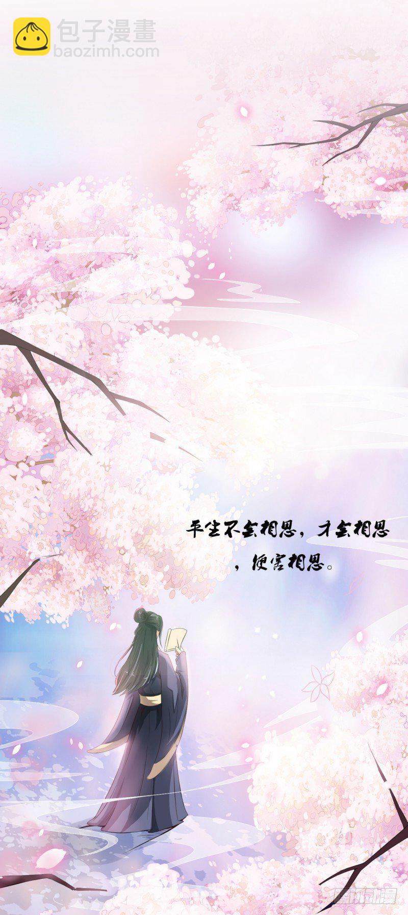 001.被卖的正室夫人-第1话