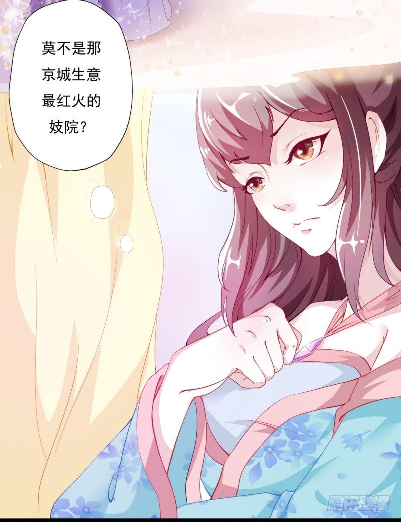 001.被卖的正室夫人-第1话