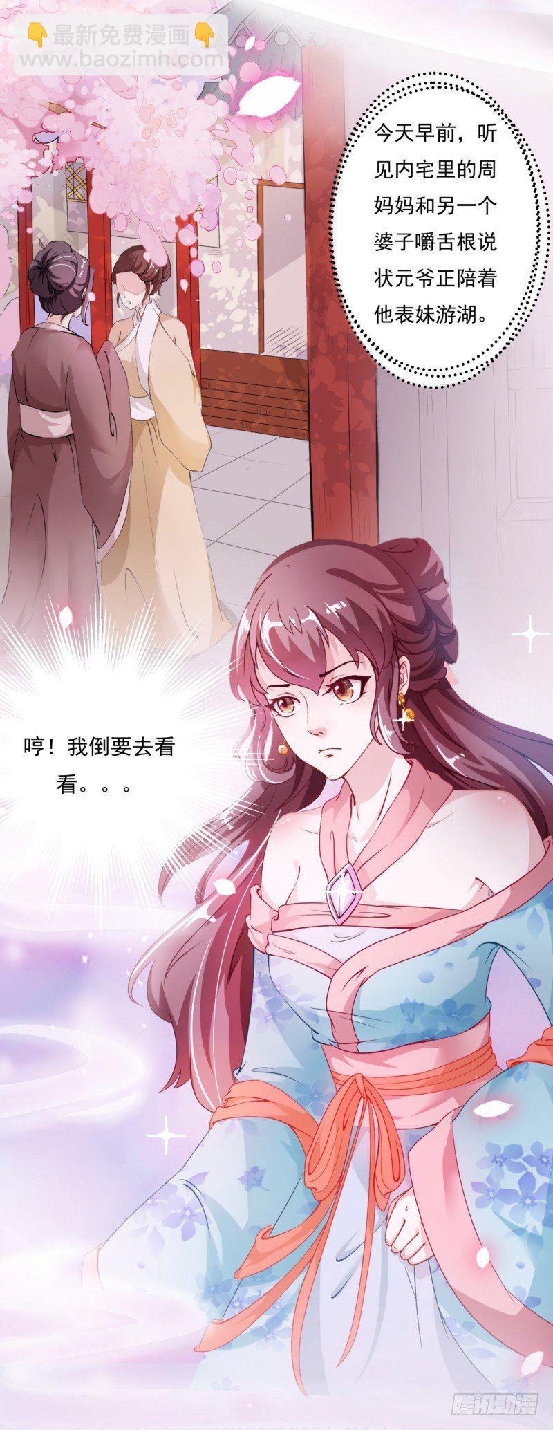 001.被卖的正室夫人-第1话