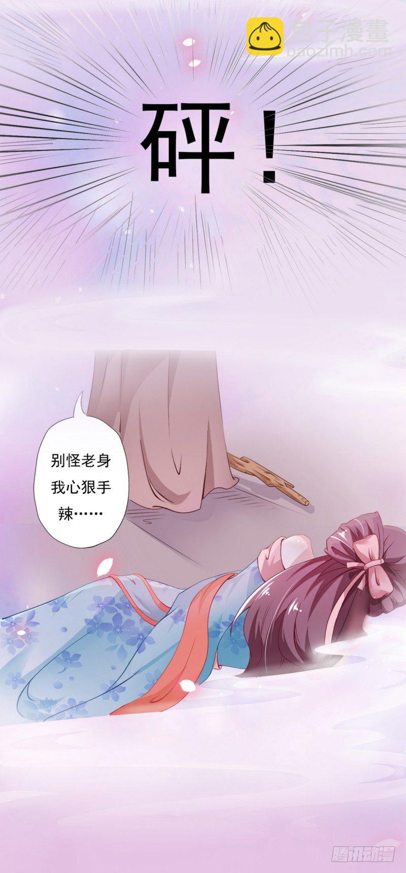 001.被卖的正室夫人-第1话