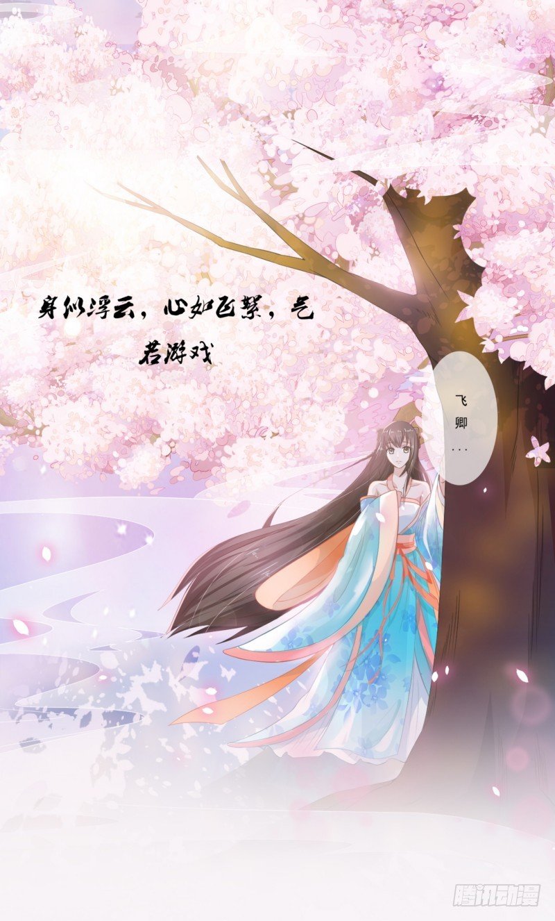 001.被卖的正室夫人-第1话