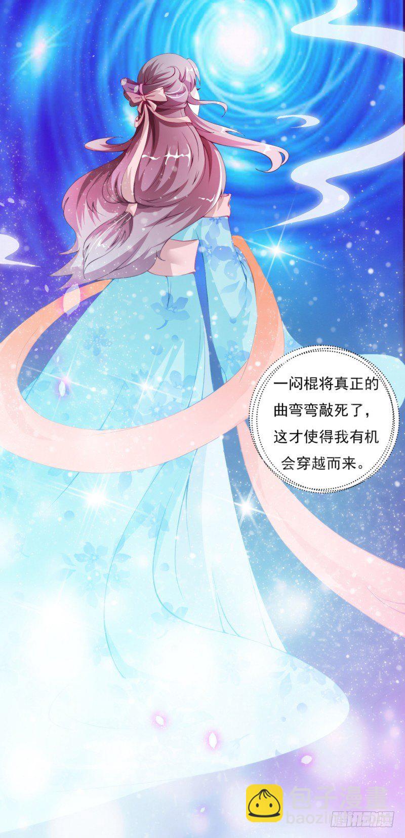 001.被卖的正室夫人-第1话