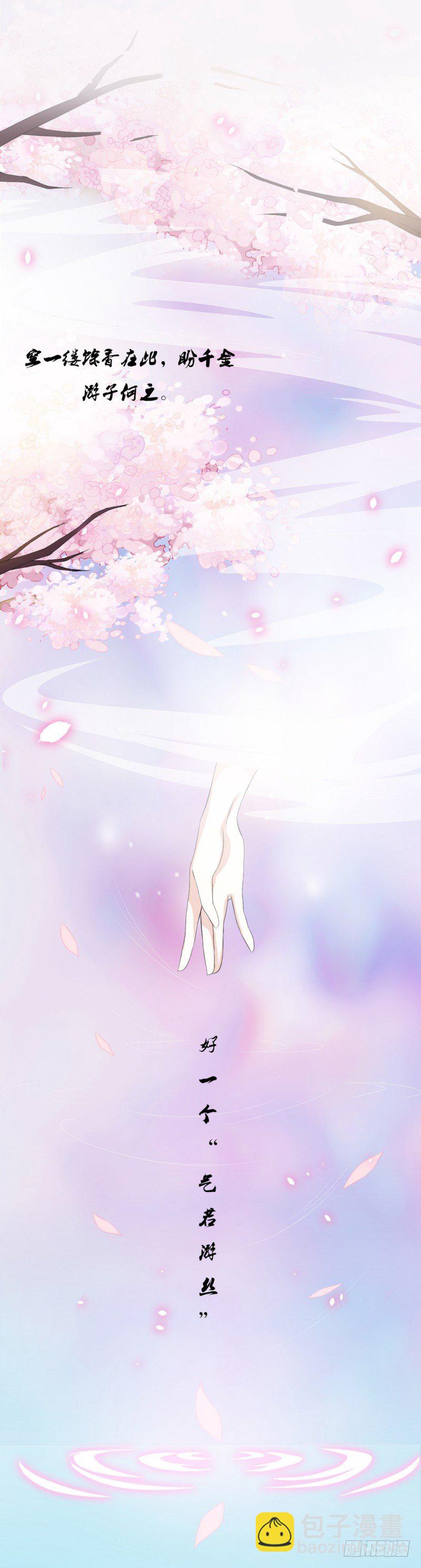 001.被卖的正室夫人-第1话