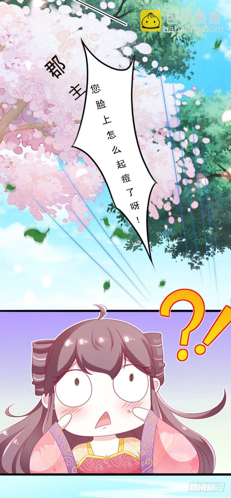 011.做美容-第11话