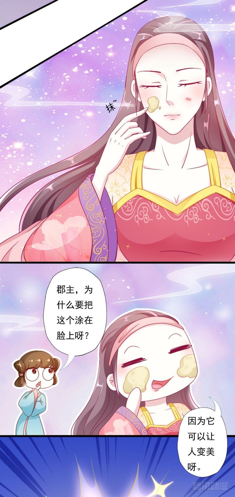 011.做美容-第11话