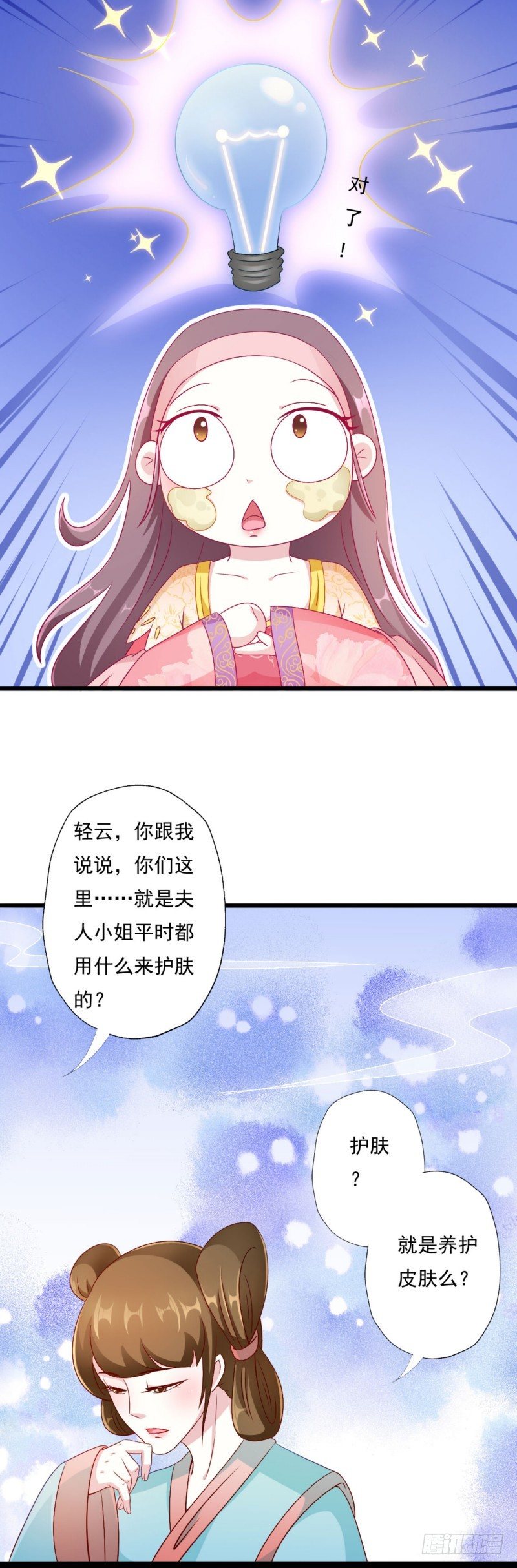 011.做美容-第11话