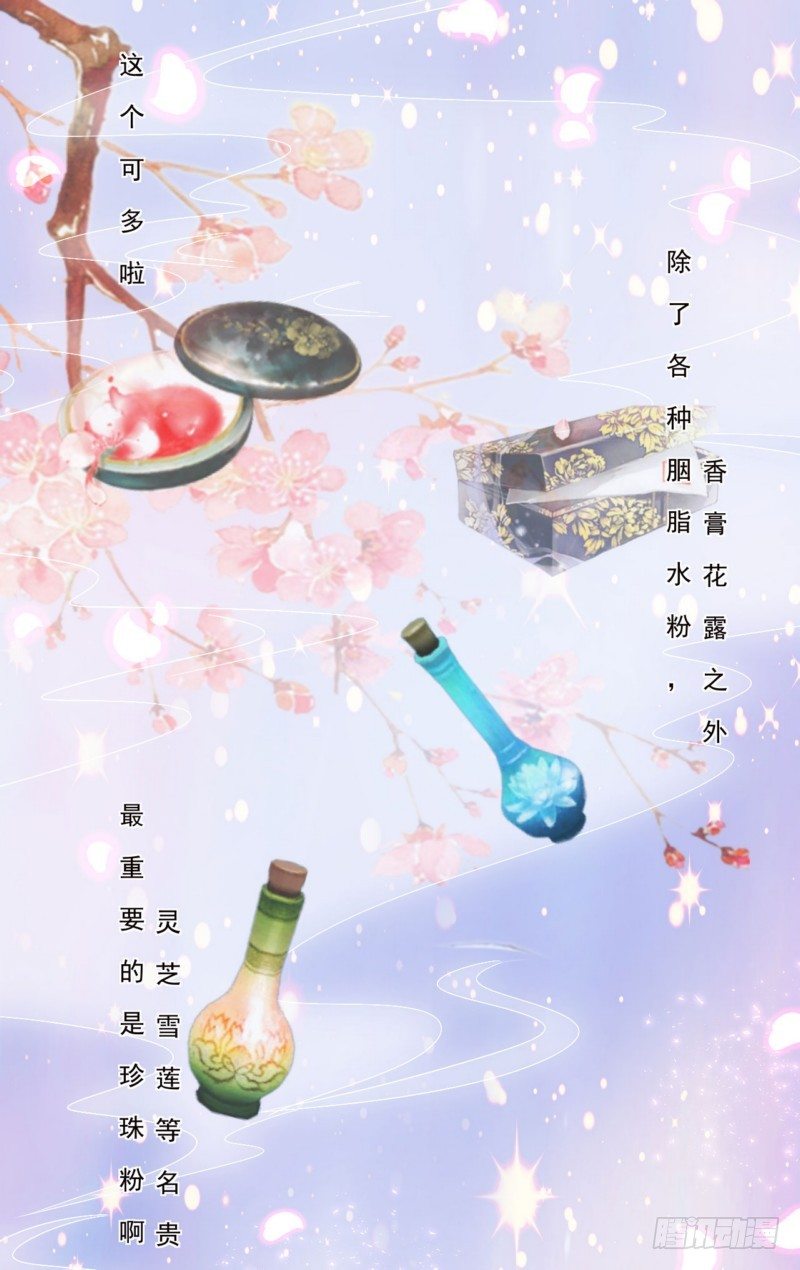 011.做美容-第11话