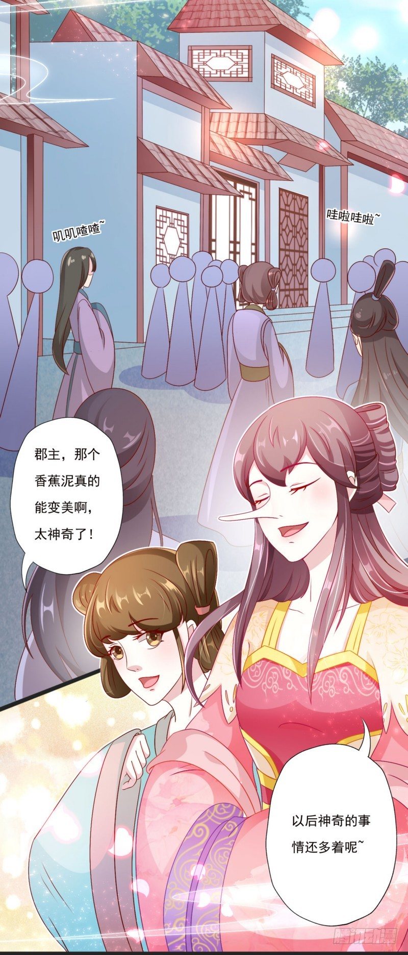 011.做美容-第11话