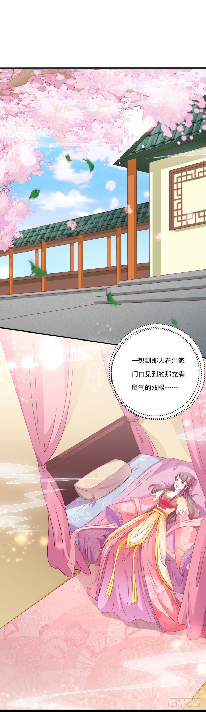 011.做美容-第11话