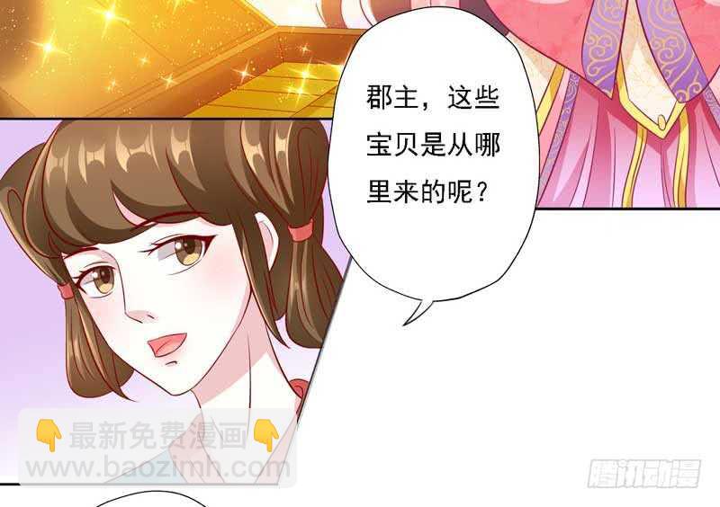 如意佳妻 - 015.女主二婚 - 6