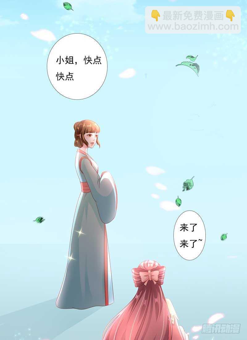 如意佳妻 - 015.女主二婚 - 4