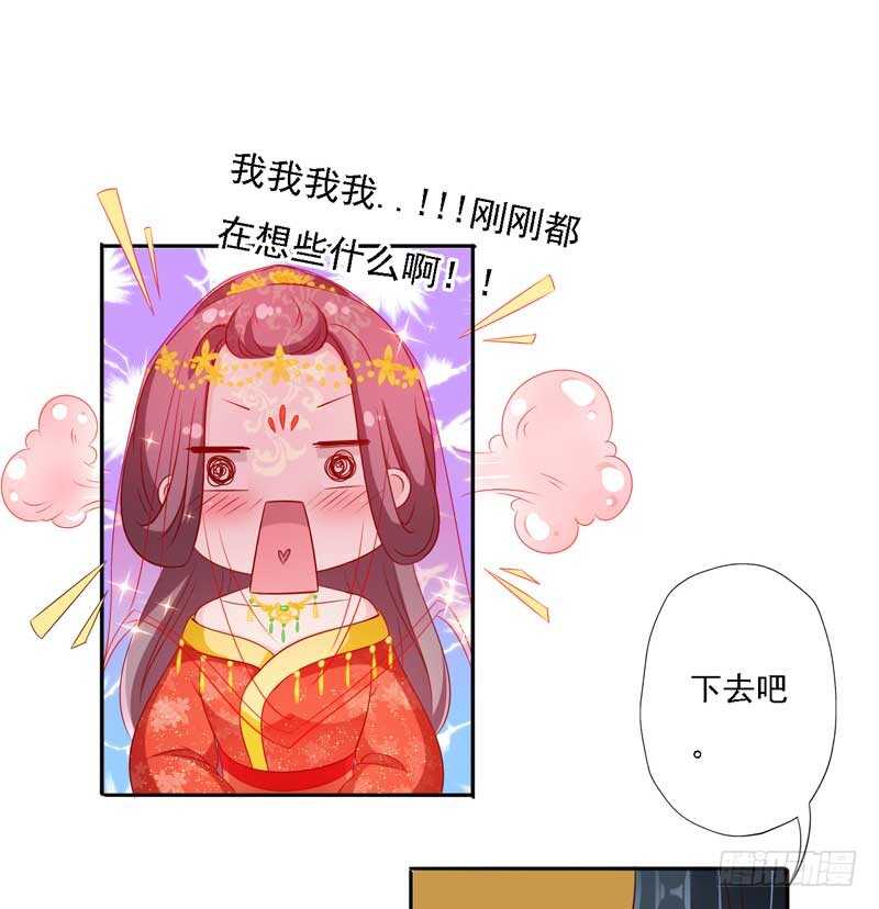 017.新婚之夜很精彩-第17话