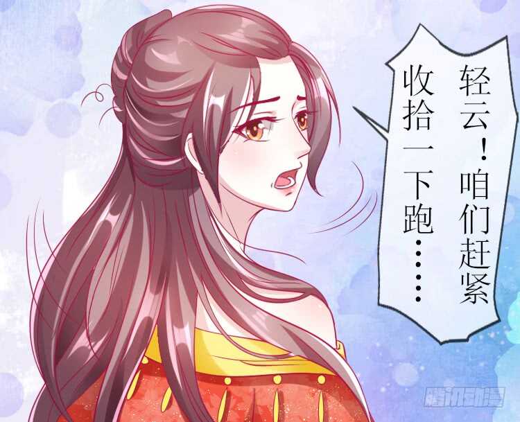 如意佳妻 - 019.想逃婚(1/2) - 7