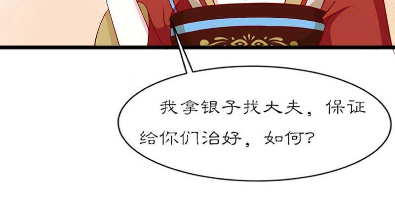 021 推销面膜(1/2)-第21话