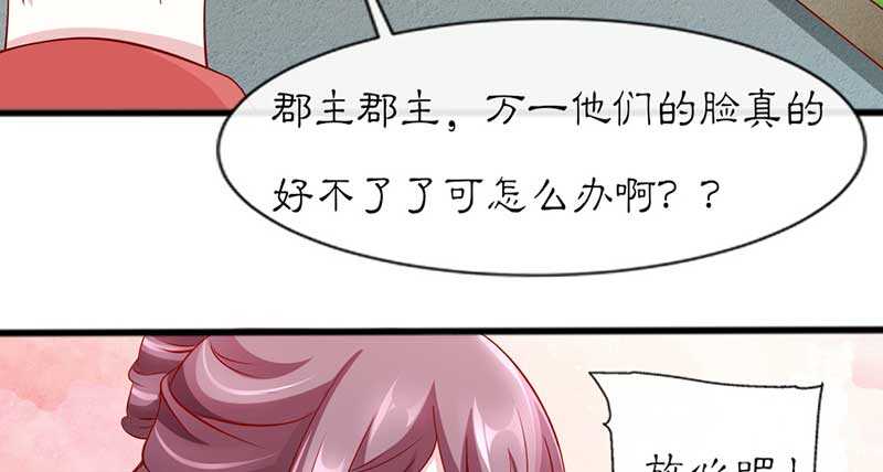 021 推销面膜(1/2)-第21话