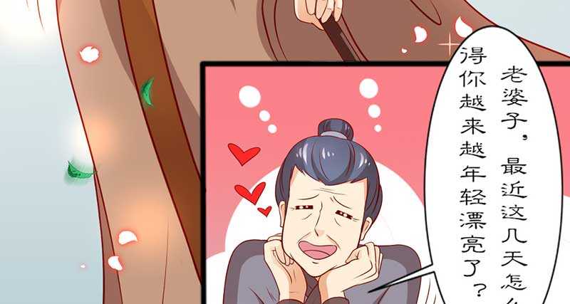 021 推销面膜(1/2)-第21话