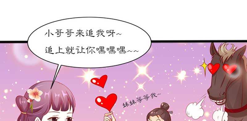 021 推销面膜(1/2)-第21话