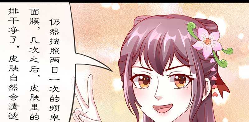 021 推销面膜(1/2)-第21话