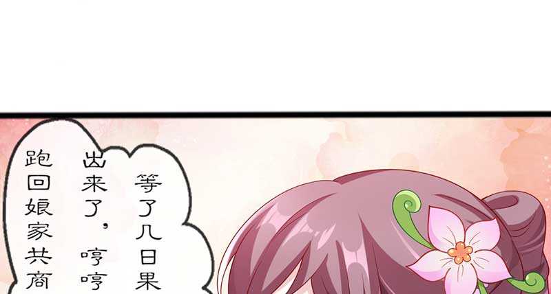 021 推销面膜(1/2)-第21话