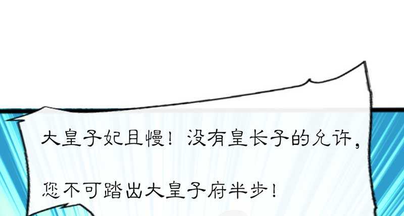 021 推销面膜(1/2)-第21话