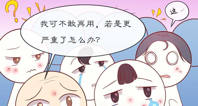 021 推销面膜(1/2)-第21话