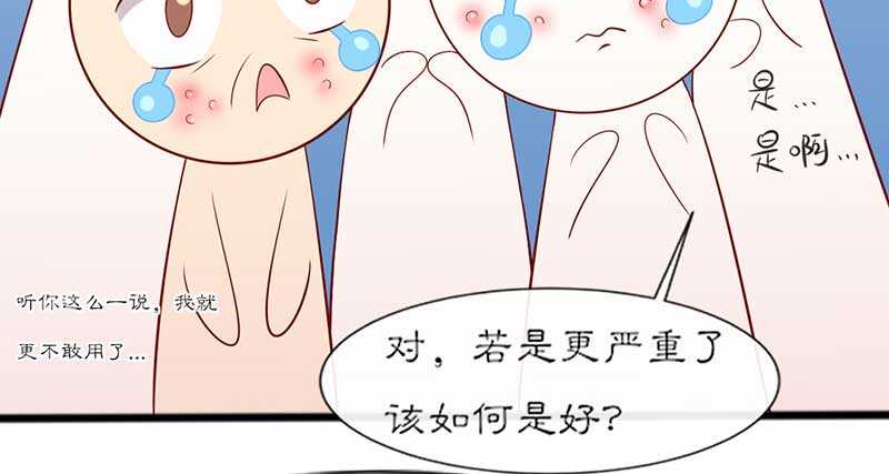 021 推销面膜(1/2)-第21话