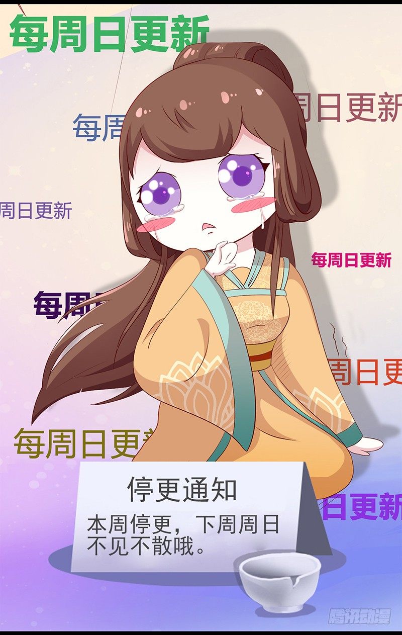 停更通知-第13话