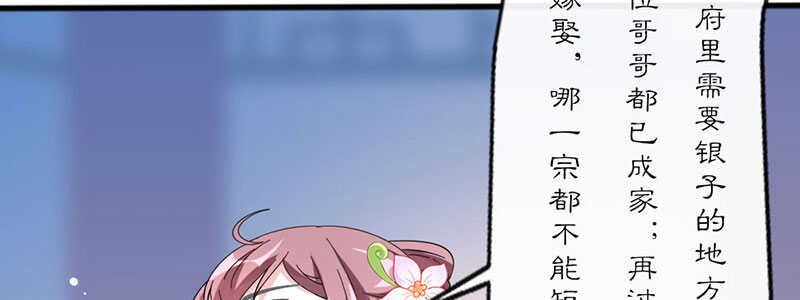 023 问问大家的意见(1/2)-第23话