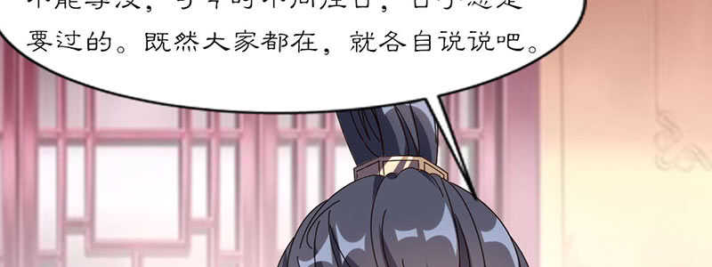 023 问问大家的意见(1/2)-第23话