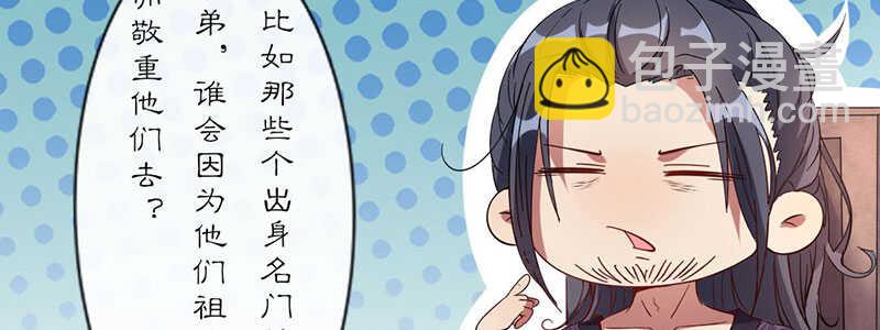 023 问问大家的意见(1/2)-第23话