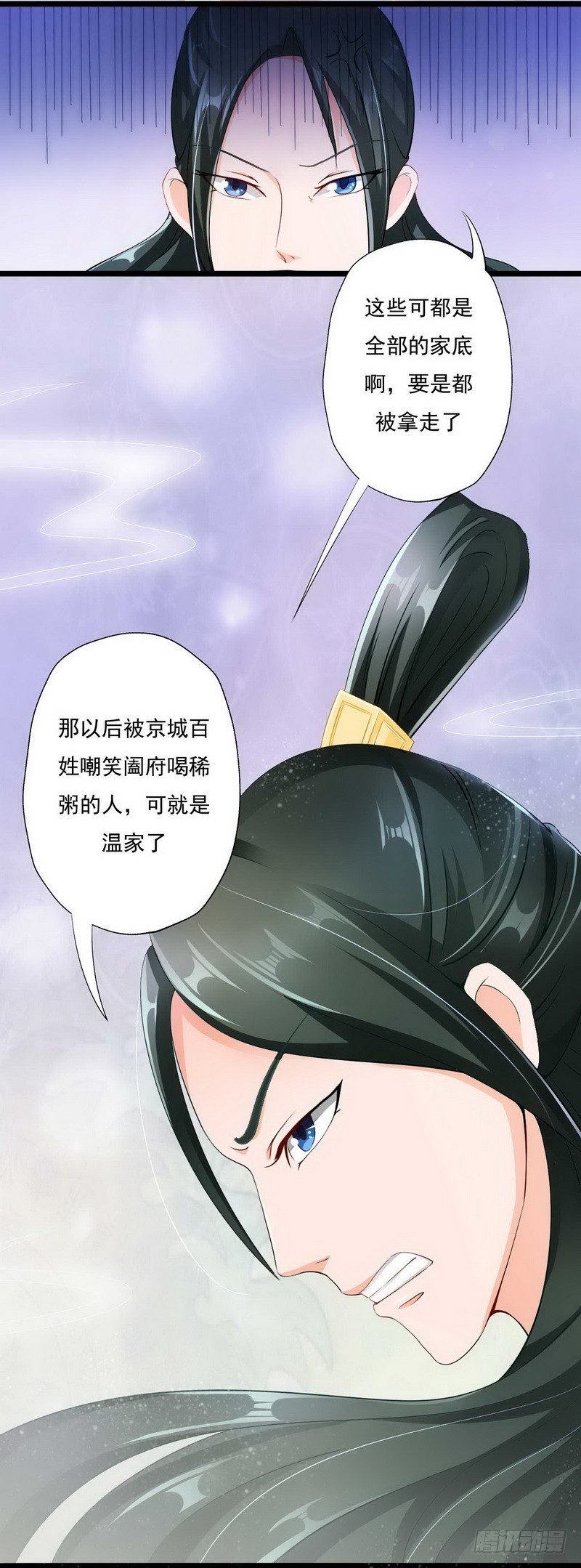 005.贱人就是矫情-第5话