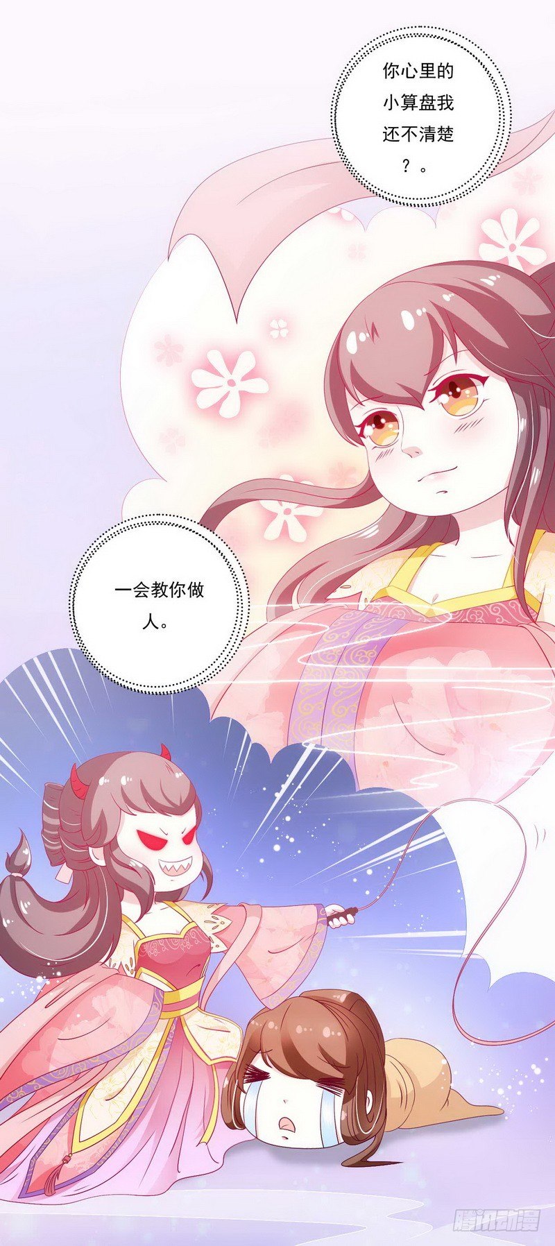 005.贱人就是矫情-第5话